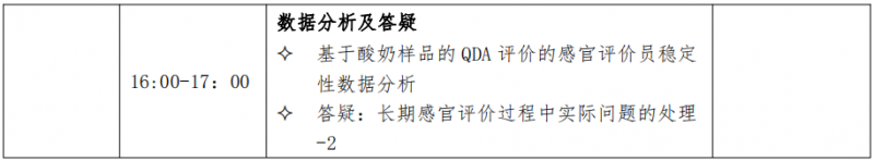 培訓(xùn)課程安排3